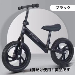 バランスバイク　12インチ　ランニングバイク　子供用　キッズ用　...