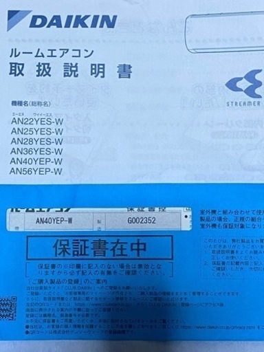 （美品）ダイキン  エアコン 室外機付き
