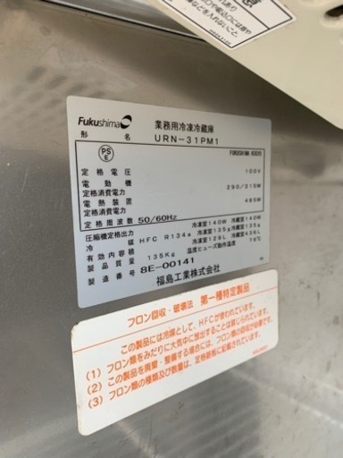 業務用縦型４ドア冷凍冷蔵庫