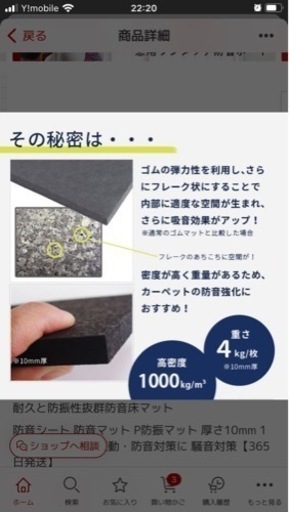 防振、防音マット　10枚