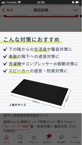 防振、防音マット　10枚
