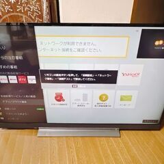 4K 49型LED液晶テレビ 49BZ710X 東芝 49型テレビ TV 49in 49v 49型  外付けHDD対応 TOSHIBA 動作品 生活家電 激安 格安 破格 安い 特価 特売 液晶 高級 大型テレビ  家電 人気 オシャレ 便利 高画質