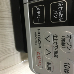 【神戸市北区鹿の子台引き取り限定】HITACHI オーブンレンジ　MRO-CT5の画像