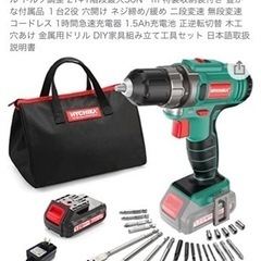 新品 電動ドリルドライバーの画像