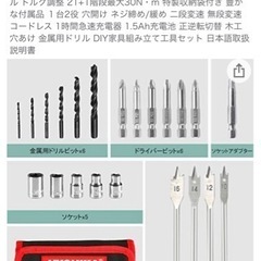 新品 電動ドリルドライバーの画像