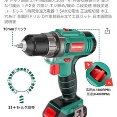 新品 電動ドリルドライバーの画像