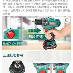 新品 電動ドリルドライバーの画像