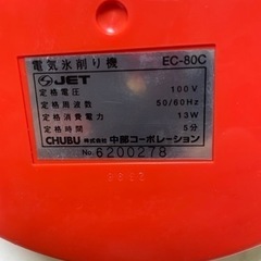 初雪 中部コーポレーション かき氷器 かき氷機 家庭用 ふわふわかき氷機 アイスロボ3 氷削機の画像