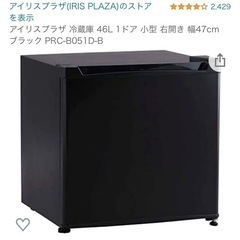 【ミニ冷蔵庫】