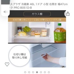 【ミニ冷蔵庫】の画像
