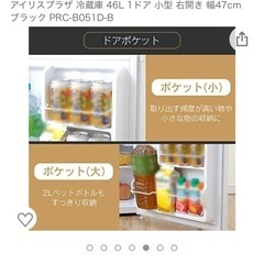 【ミニ冷蔵庫】の画像