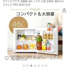 【ミニ冷蔵庫】の画像