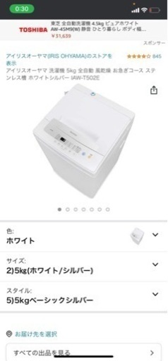 洗濯機です！！（5キロ、縦型タイプ）