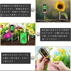 【新品】土壌測定器 土壌酸度計 土壌テスター 高精度 デジタル ガーデニングの画像