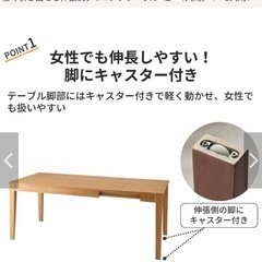 伸縮可能ダイニングテーブルの画像