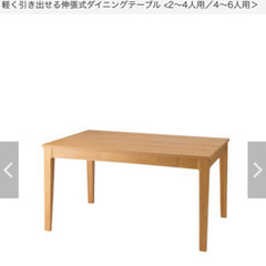 伸縮可能ダイニングテーブル