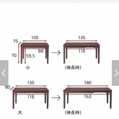 伸縮可能ダイニングテーブルの画像