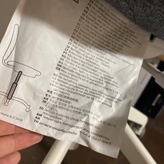 今日まで出品！ IKEAハッテフィェル オフィスチェア　美品の画像