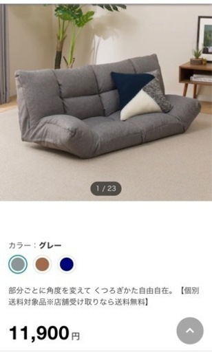 ニトリ　ソファ　箱あり