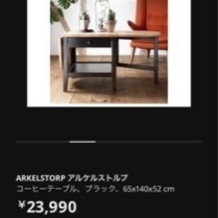 IKEA 折りたたみテーブル　三段階の画像