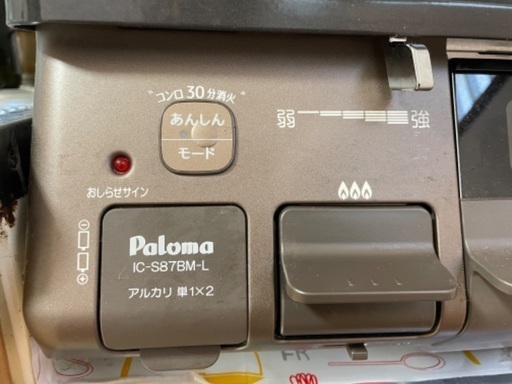 美品！ガスコンロ IC-S87BM-L