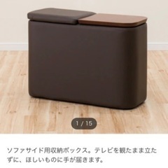 ニトリ　収納ボックス(ソファーサイド)