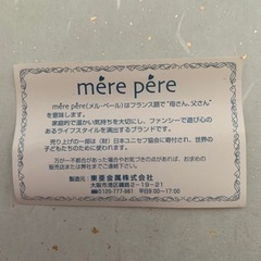 テディベア小物の画像