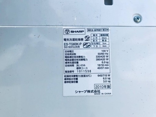 ⑥775番 SHARP✨電気洗濯乾燥機✨ES-TG60K-P‼️