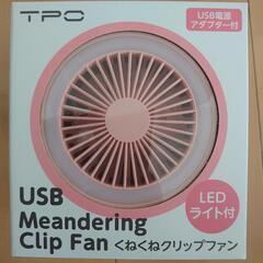 新品　クリップ付き　USB ファン　扇風機　せんぷうき　LEDラ...