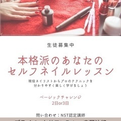 セルフジェルを学ぶ‼️NSTセルフネイルスクール大阪校