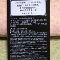 マジョリカマジョルカ(仕上げ用ミスト)の画像