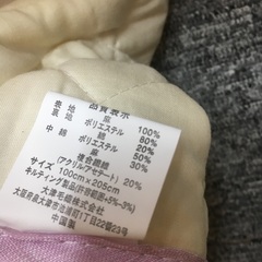 未使用　敷パット　シングルサイズ　保管品の画像