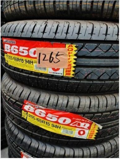 No.1265 205/65/15 ２本セット！チェック済み未使用年式落ち　激安タイヤ売り切り！ブリヂストン
