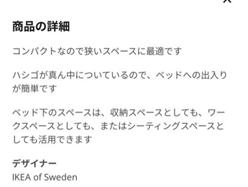イケア IKEA ロフトベッド 美品！