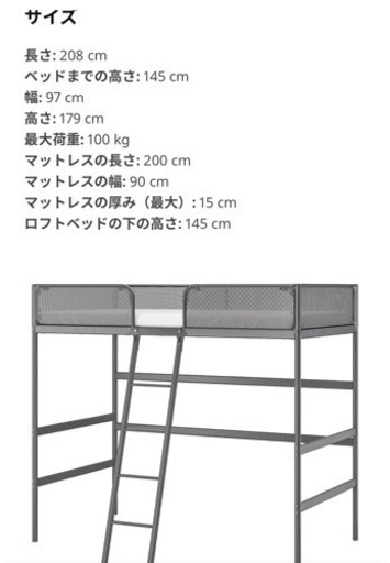 イケア IKEA ロフトベッド 美品！