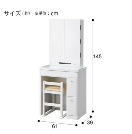 ニトリ 引き出し付きドレッサー 美品！