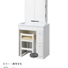 ニトリ 引き出し付きドレッサー 美品！