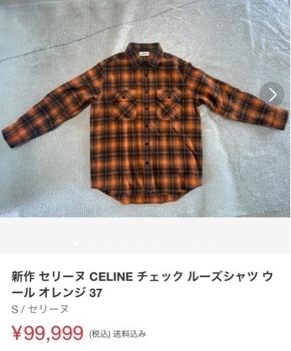 新作 セリーヌ CELINE チェック ルーズシャツ ウール オレンジ 37