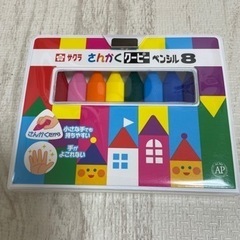サクラさんかくクーピー新品