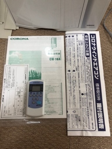 値下げ:使用期間少ない 窓用エアコン CORONA CW-16A 2021年製造　CW-1621同等品