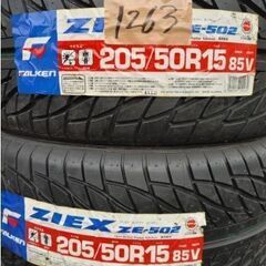 No.1263 205/50/15 ２本セット！チェック済み未使用年式落ち　激安タイヤ売り切り！ファルケン