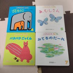 【お話中】こどものとも　012 11冊　福音館書店