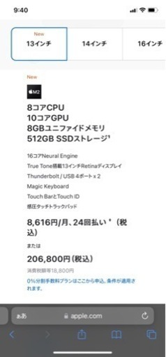 Macbook pro 13インチ m2