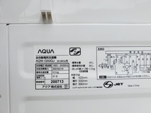 ①✨2018年製✨1429番 AQUA✨全自動電気洗濯機✨AQW-G50GJ‼️