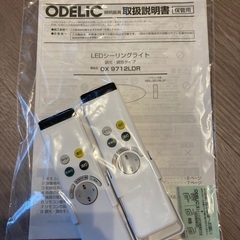 LEDシーリングライト2個の画像