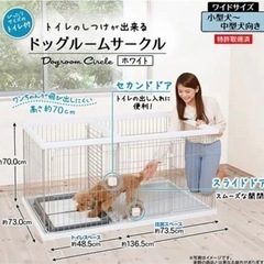 ペティオ　大型ケージの画像