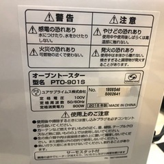 【リサイクルサービス八光　田上店】YUASAPRIMUS　オーブントースター 　PTO-901Sの画像