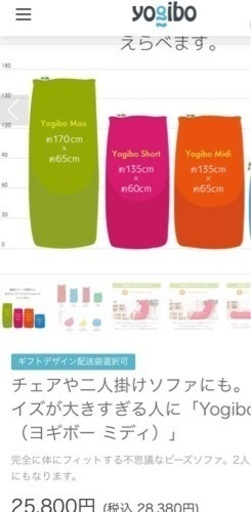 家具 yogibo Midi