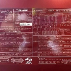 16年製　シャープ　ウォーターオーブンの画像