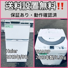 送料設置無料❗️業界最安値✨家電2点セット 洗濯機・冷蔵庫113